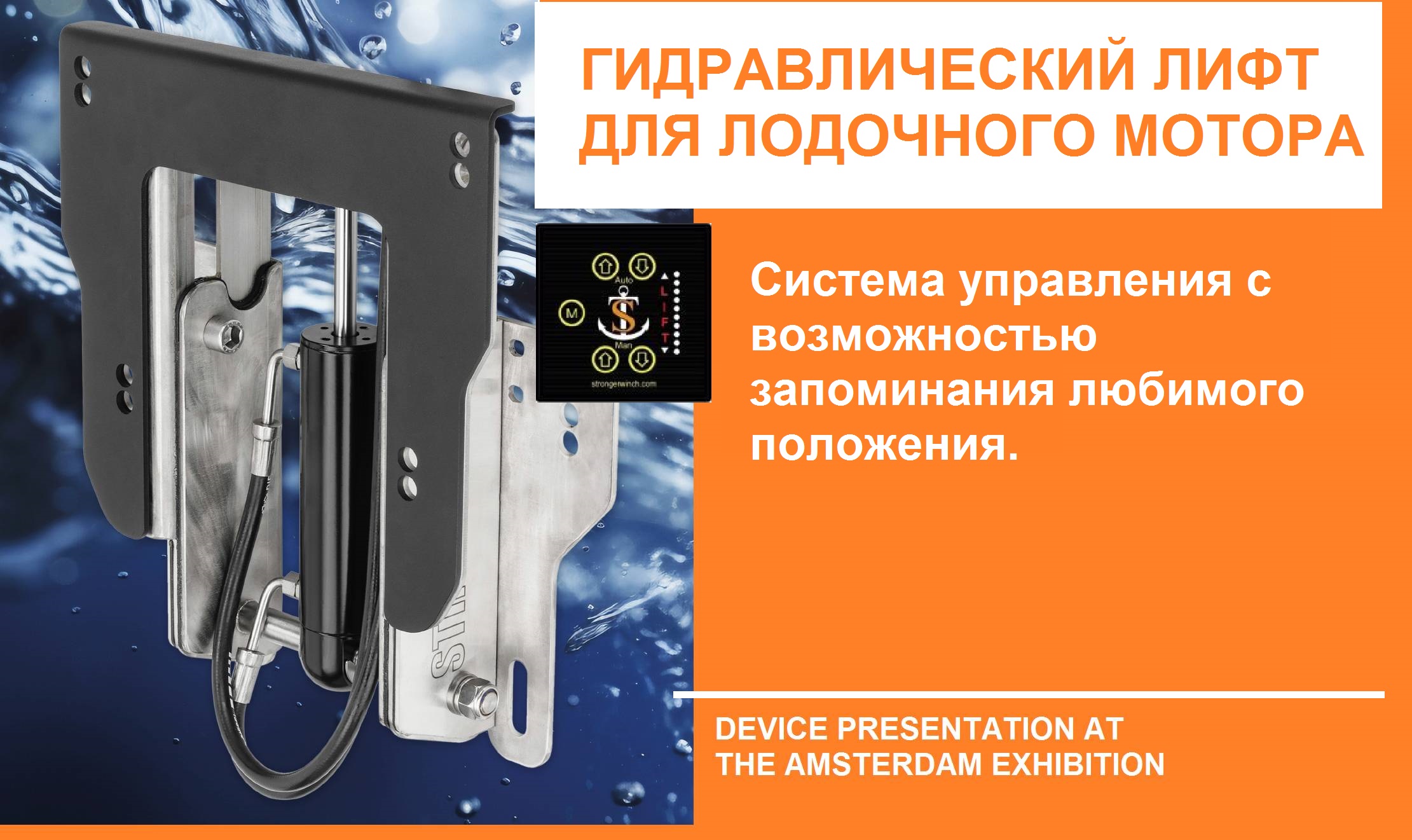 Lift hidraulic pentru motor outboard HL 2000 7